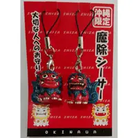在飛比找蝦皮購物優惠-日本 沖繩 紀念品 鑰匙圈 吊飾 狛犬 神社 守護 神獸 傳