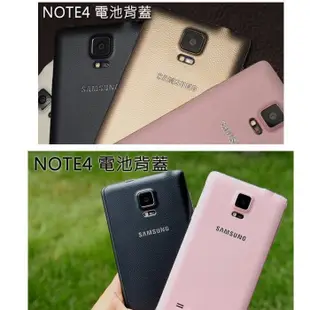 【保固一年 】三星 SAMSUNG Galaxy Note4 電池蓋 後蓋 後殼 外殼 背蓋 CKI (2.8折)