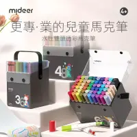 在飛比找蝦皮商城精選優惠-Mideer彌鹿小彩旗馬克筆 兒童無毒可水洗蠟筆 幼兒園水彩