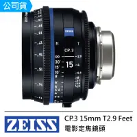 在飛比找momo購物網優惠-【ZEISS 蔡司】CP.3 15mm T2.9 Feet 