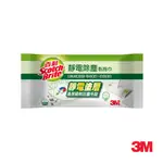 3M DMD-B 百利靜電除塵乾拖巾(30張)