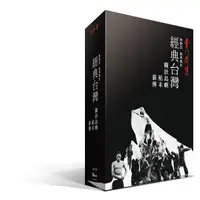 在飛比找誠品線上優惠-雲門舞集: 經典台灣 (3DVD)