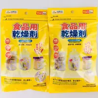 在飛比找蝦皮購物優惠-在台現貨 台灣製 食物防潮劑 食品用乾燥劑 SGS安全檢驗 