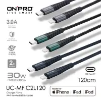 在飛比找蝦皮購物優惠-ONPRO UC-MFIC2L120 apple MFI 認