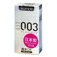 在飛比找momo購物網優惠-【Okamoto岡本】003極薄白金保險套12入/盒