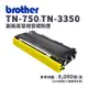 Brother TN-750/TN-3350 副廠相容高容碳粉匣｜適DCP-8110DN、8150DN