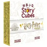 ☆快樂小屋☆ 故事小Q 哈利波特 STORY CUBES HARRY POTTER 繁體中文版 正版 台中桌遊