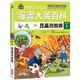 漫畫大英百科生物地科 1: 昆蟲與蜘蛛/BomBom Story eslite誠品