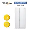 Whirlpool惠而浦 8WRS21SNHW (聊聊再折)640公升 對開門冰箱 公司貨