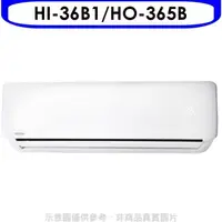 在飛比找屈臣氏網路商店優惠-HERAN 禾聯【HI-36B1/HO-365B】定頻分離式