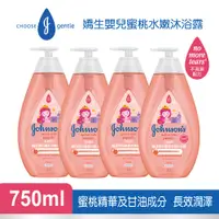 在飛比找PChome24h購物優惠-嬌生嬰兒蜜桃水嫩沐浴露750ml(4入組)