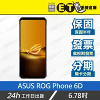 在飛比找蝦皮購物優惠-ET手機倉庫【原廠認證福利品 ASUS ROG Phone 