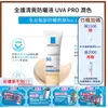 【竹楓藥局】LA ROCHE-POSAY 理膚寶水 全護清爽防曬液UVA PRO潤色30ml