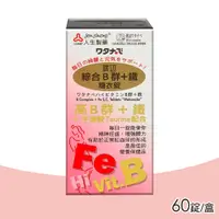 在飛比找PChome24h購物優惠-渡邊 人生製藥 綜合B群+鐵糖衣錠 90錠 ( 高單位B群 