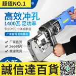 特賣 110V手提式電動液壓沖孔機設備角鋼打孔神器開孔小型打孔機槽鋼沖孔器