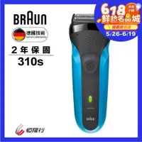 在飛比找鮮拾優惠-【BRAUN 德國百靈】 三鋒系列電動刮鬍刀/電鬍刀310s