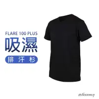 在飛比找momo購物網優惠-【HODARLA】FLARE 100 PLUS 男女吸濕排汗