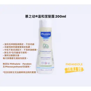 Mustela 慕之恬廊 衛蓓欣VBC全效護膚膏(屁屁膏)