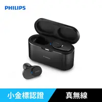 在飛比找蝦皮購物優惠-全新未拆未使用  Philips 飛利浦 Fidelio T