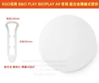 在飛比找露天拍賣優惠-KGO現貨特價 B&O PLAY BEOPLAY A9 MK