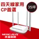 水星網路 MW325R 300Mbps 無線wifi分享路由器(原廠公司貨) (6.3折)