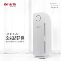 在飛比找蝦皮購物優惠-aiwa 空氣清淨機 APA700 True HEPA 99