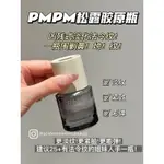 【重磅升級】PMPM松露膠原瓶2.0｜黑白雙松露抗老緊緻淡紋抗皺修護提亮油液精華女黑松露白松露精華油