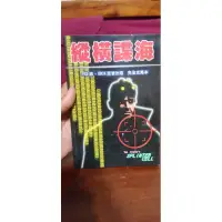 在飛比找蝦皮購物優惠-縱橫諜海 攻略ps2，xbox對應