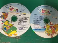 在飛比找露天拍賣優惠-2片合售 YoYo新樂園1 巧克力島的探險 DVD1+2 國