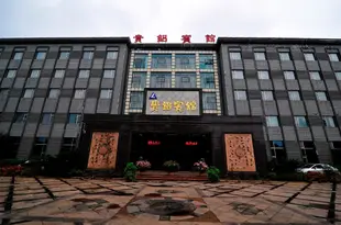 貴陽貴鋁賓館Guilv hotel