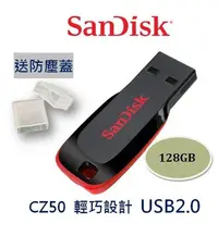 在飛比找Yahoo!奇摩拍賣優惠-SanDisk 128G Cruzer Blade USB2