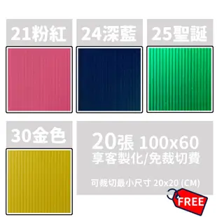 A4 塑膠瓦楞板 PP瓦楞板 厚度3mm/一包5張入(定35) 混色 萬國 PP003 廣告板 210mm x 297mm-萬