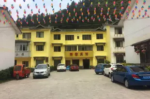 重慶萬盛黑山谷南門秀容特色住宿Xiurong Featured Hotel Wansheng Heishan Valley