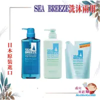 在飛比找蝦皮購物優惠-╰★陽光美眉購★╯日本 SHISEIDO資生堂 SEA BR