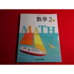 【鑽石城二手書店】 108課綱 國中 數學  自然科學  科技 2上 二上 課本 康軒 C 112/08 沒寫過