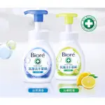 BIORE 蜜妮 抗菌洗手慕絲 單瓶 280ML 洗手乳 洗手用品 BIORé 自然清香/沁檸橙香 現貨免運【豪買3C】