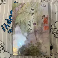 在飛比找蝦皮購物優惠-微微一笑很傾城 典藏版小說｜顧漫著｜貝微微、肖奈、楊洋