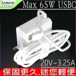 LENOVO 65W TYPE-C 充電器 適用 聯想 X280,L380, L480, L580, P51S, P52S,T470S, T480, T480S,T570, T580,T580S,T495,T495S,T590,P53S,T580P,E480,E485,E580,E585,YOGA 370 720-12IK,920,930,730-13IKB,THINKPAD 13 CHOMEBOOK,LENOVO X1 YOGA 2ND,X1 CARBON 6TH