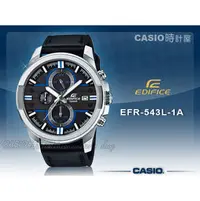 在飛比找PChome商店街優惠-CASIO 時計屋 EDIFICE EFR-543L-1A 