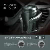 在飛比找蝦皮購物優惠-車霸- 日本精品 CARMATE 皮革調冷氣孔杯架黑銀 DZ