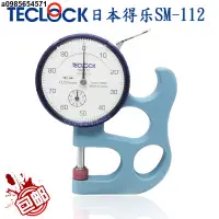 在飛比找蝦皮購物優惠-a0985654571正品TECLOCK日本得樂測厚規SM1