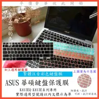 在飛比找蝦皮購物優惠-繁體注音 彩色 ASUS VivoBook 14 K413E