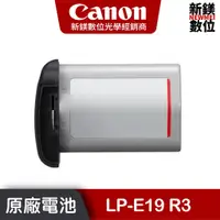 在飛比找蝦皮商城優惠-【新鎂】台佳公司貨 現貨 Canon LP-E19 LPE1
