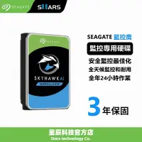 在飛比找蝦皮購物優惠-Seagate希捷【監控鷹】1TB 2TB 3TB 4TB 