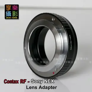 【199超取免運】[享樂攝影](客訂商品)Contax RF鏡(內卡口版) 轉接Sony E-mount 轉接環NEX5 NEX3 VG10 NEX7 5N C3 無限遠可合焦Nikon S Zeiss Ikon【APP下單4%點數回饋!!】