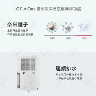 LG MD171QSE0 PuriCare™ WiFi雙變頻除濕機 17ML 晶鑽銀 除濕機 原廠公司貨