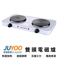 在飛比找蝦皮購物優惠-【JUYOO聚優】雙頭電熱爐 110V保溫爐 實驗加熱爐 雙