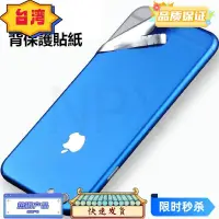 在飛比找蝦皮購物優惠-桃園熱賣 适用于蘋果iPhone XS MAX XR 防刮背