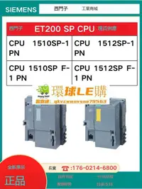 在飛比找露天拍賣優惠-LE購✨CPU1510SP-1PN 1512SP 1510S