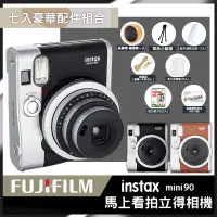 在飛比找神腦生活優惠-【七入豪華組】 FUJIFILM Instax mini 9